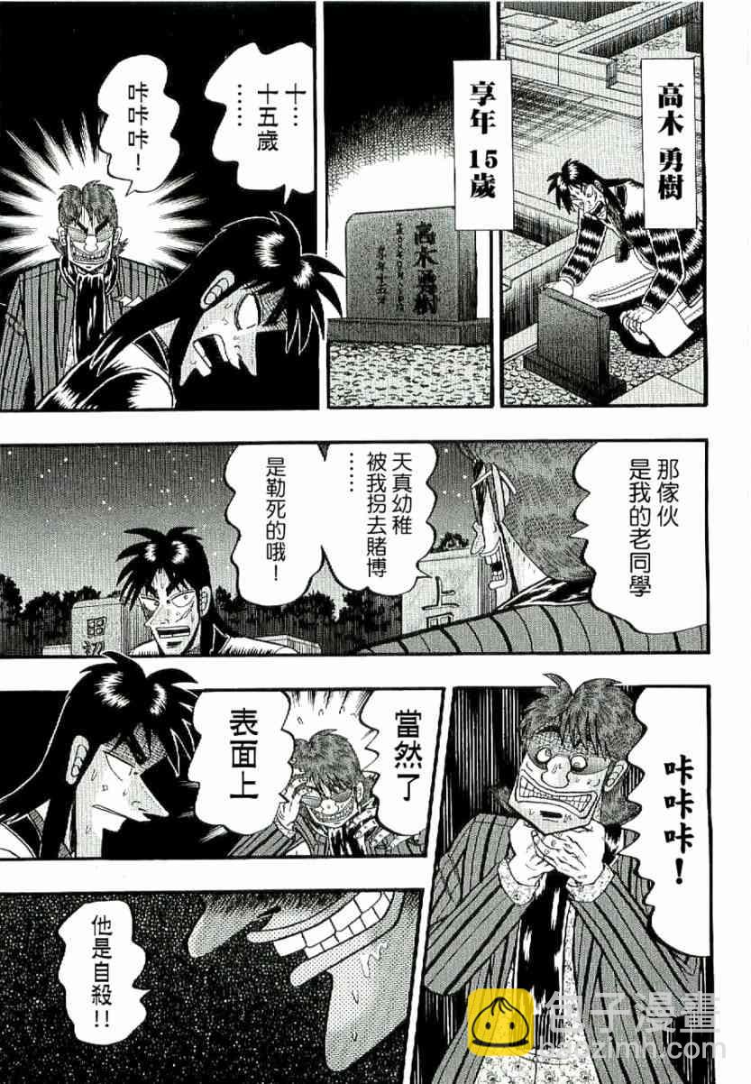 2话18