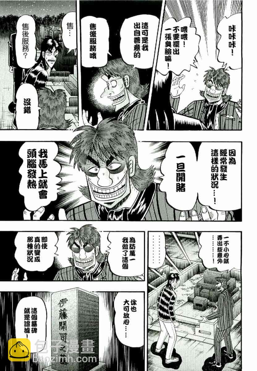 2话2