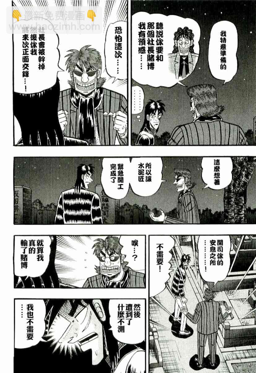 2话3
