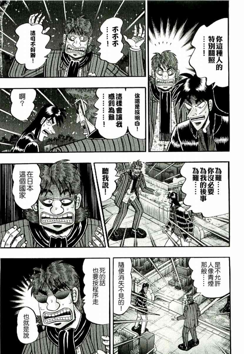 2话4
