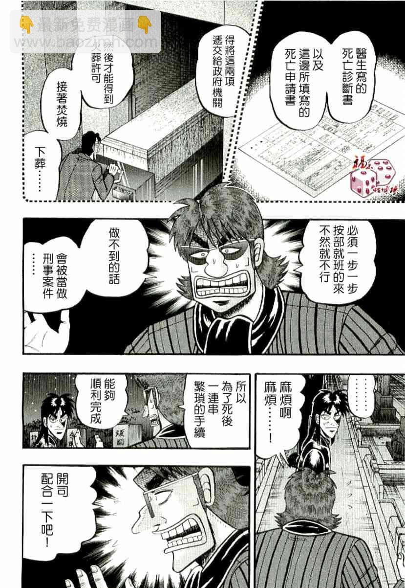2话5