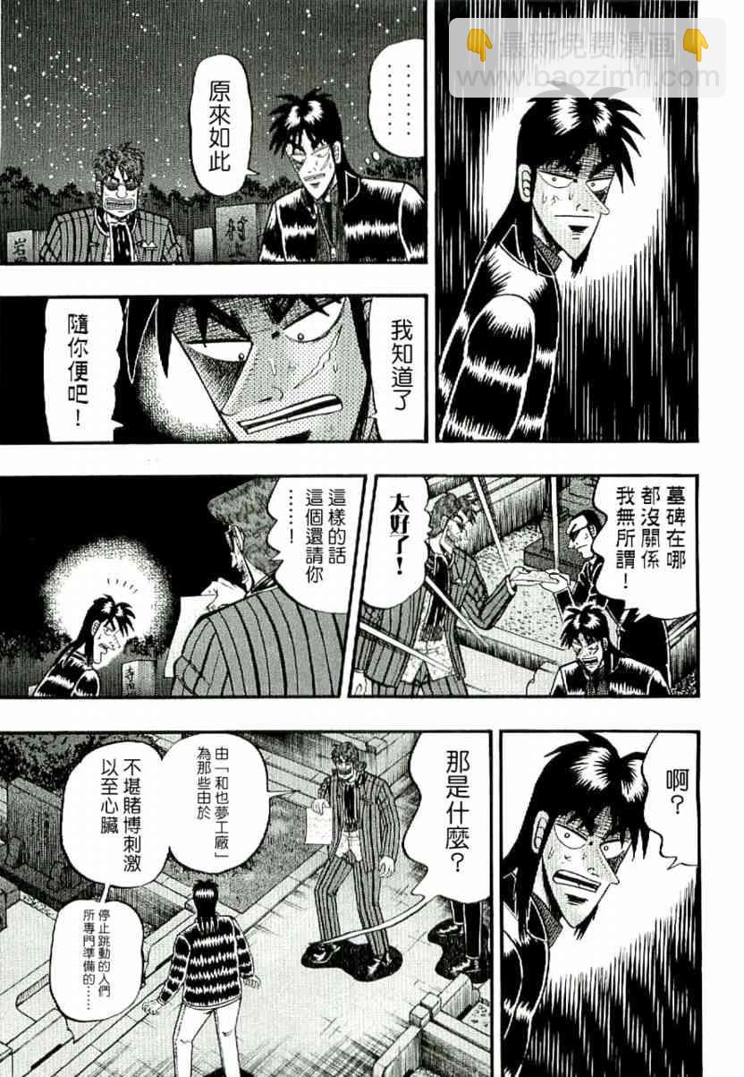 2话6