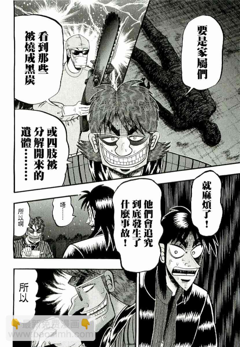 2话9