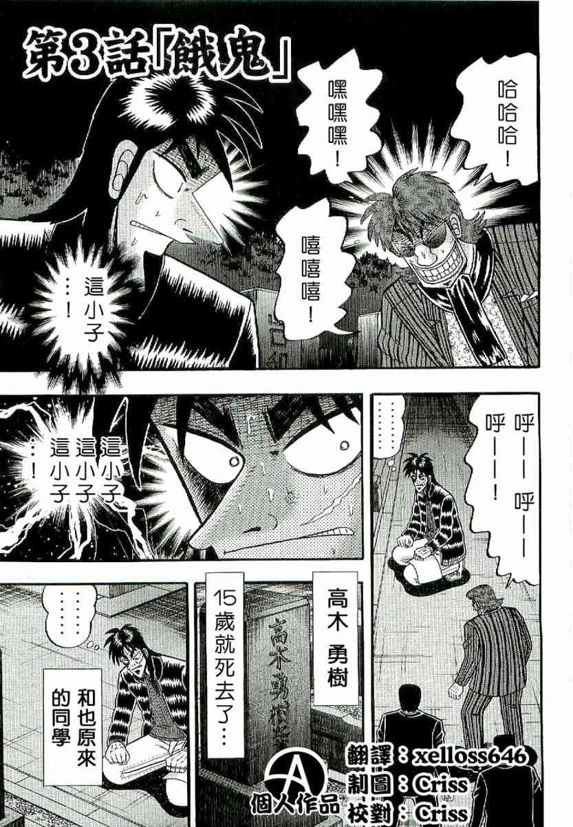 3话0