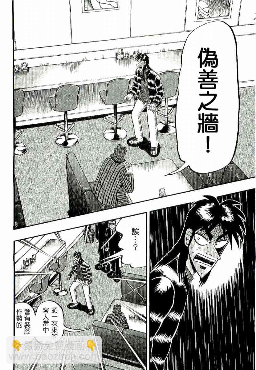 3话15