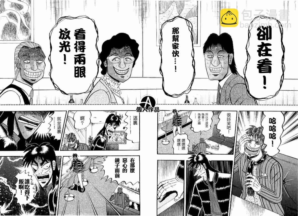 3话17