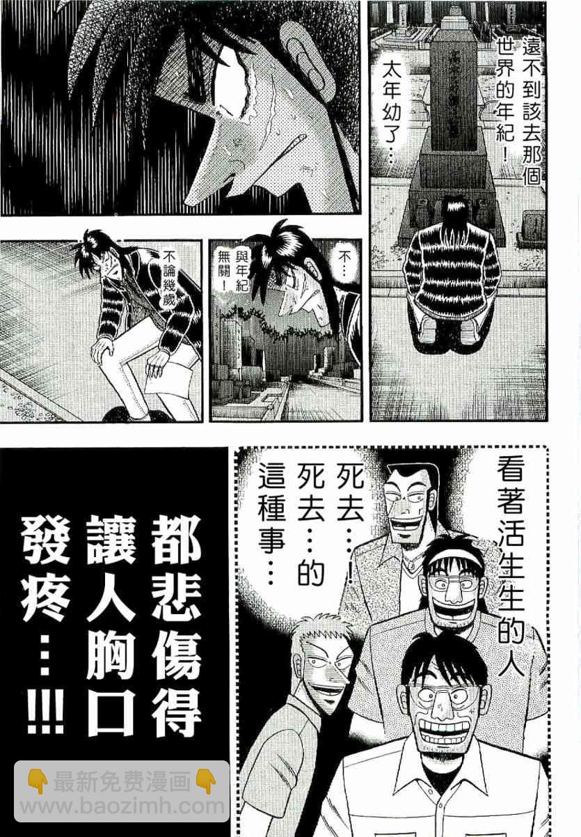 3话2
