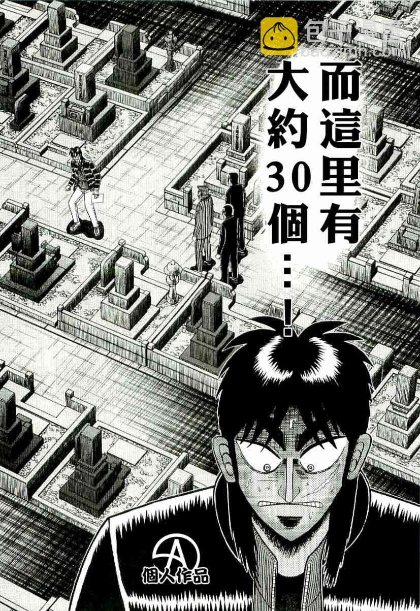 3话3