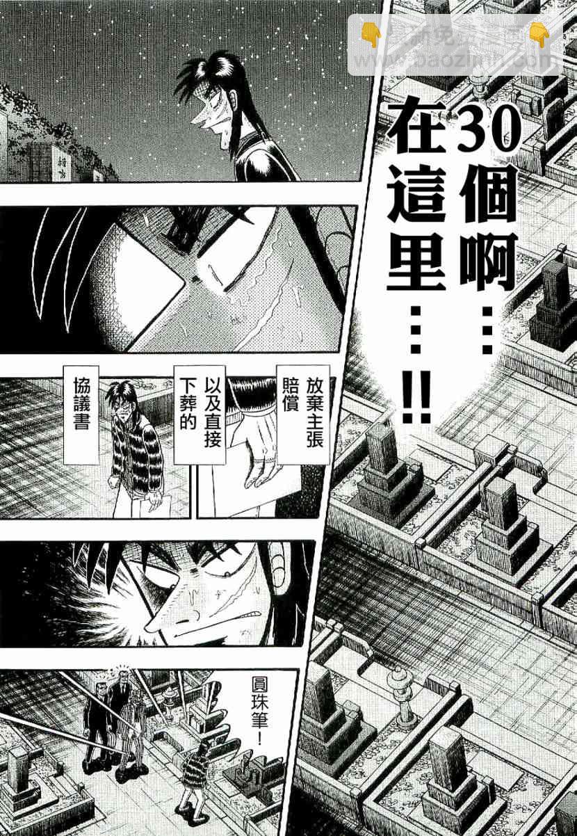 3话4