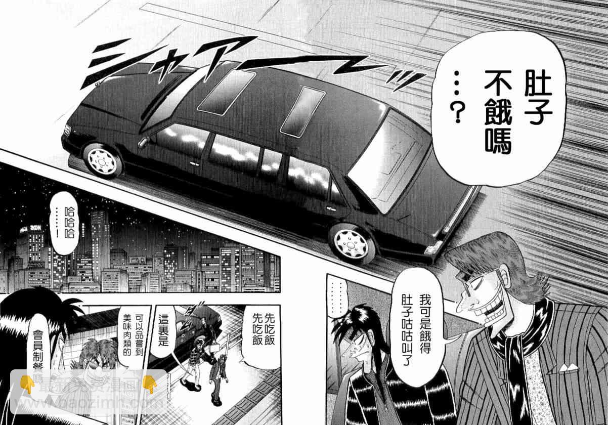 3话8