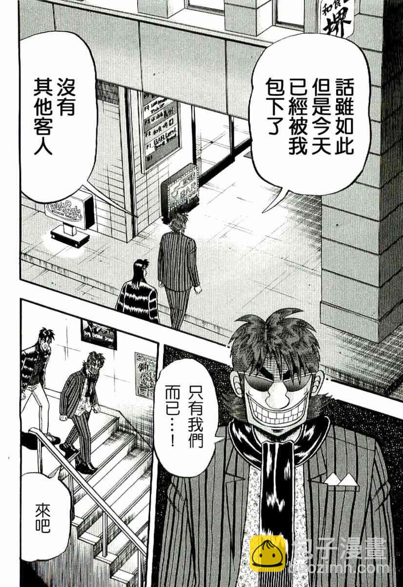 3话9