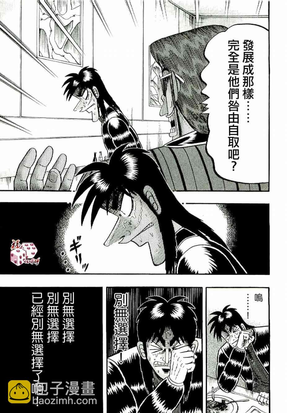 4话10