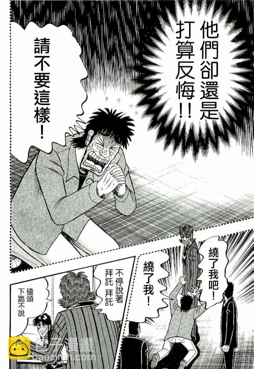 4话13