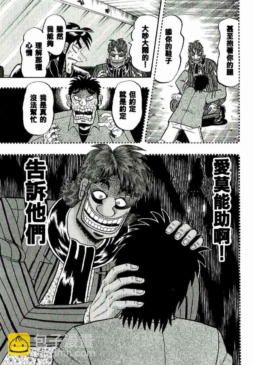 4话14