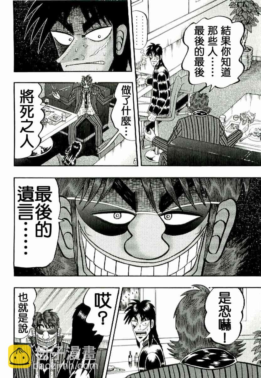 4话15
