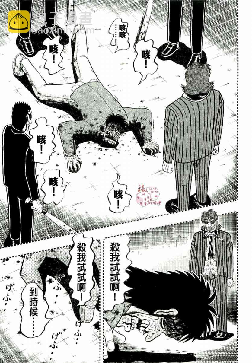 4话16