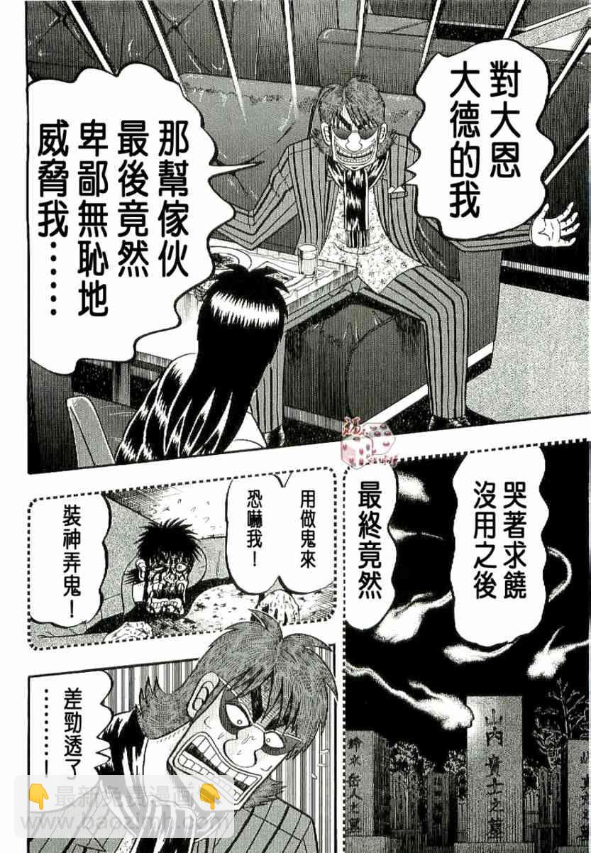 4话19