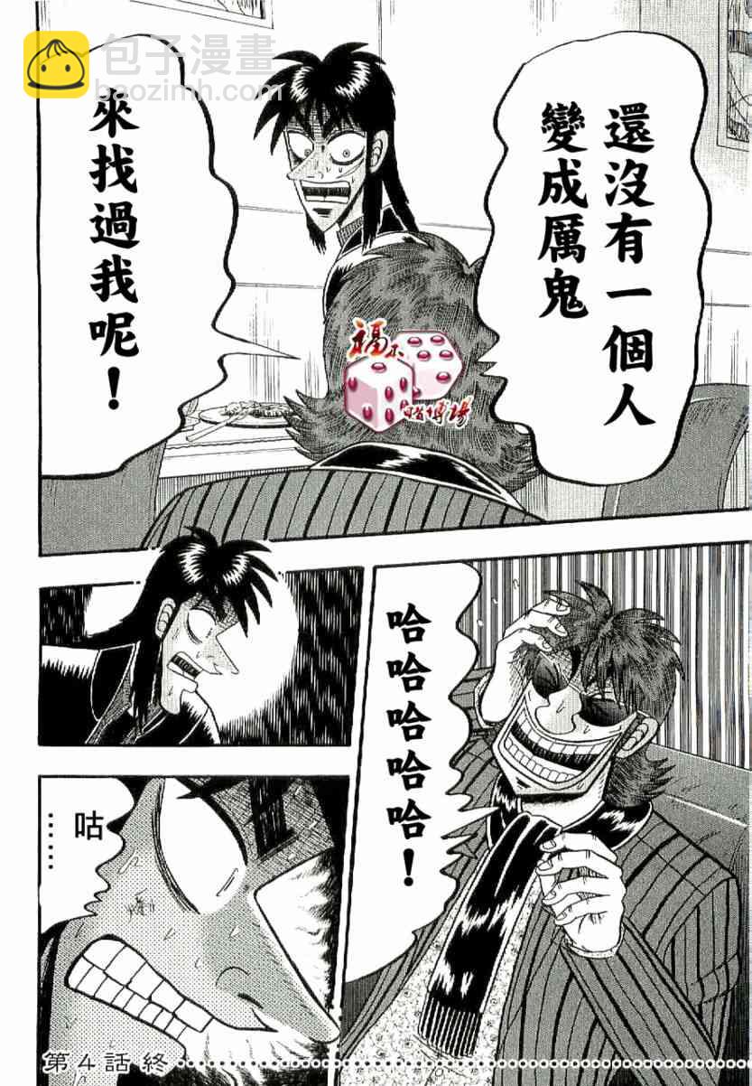 4话21