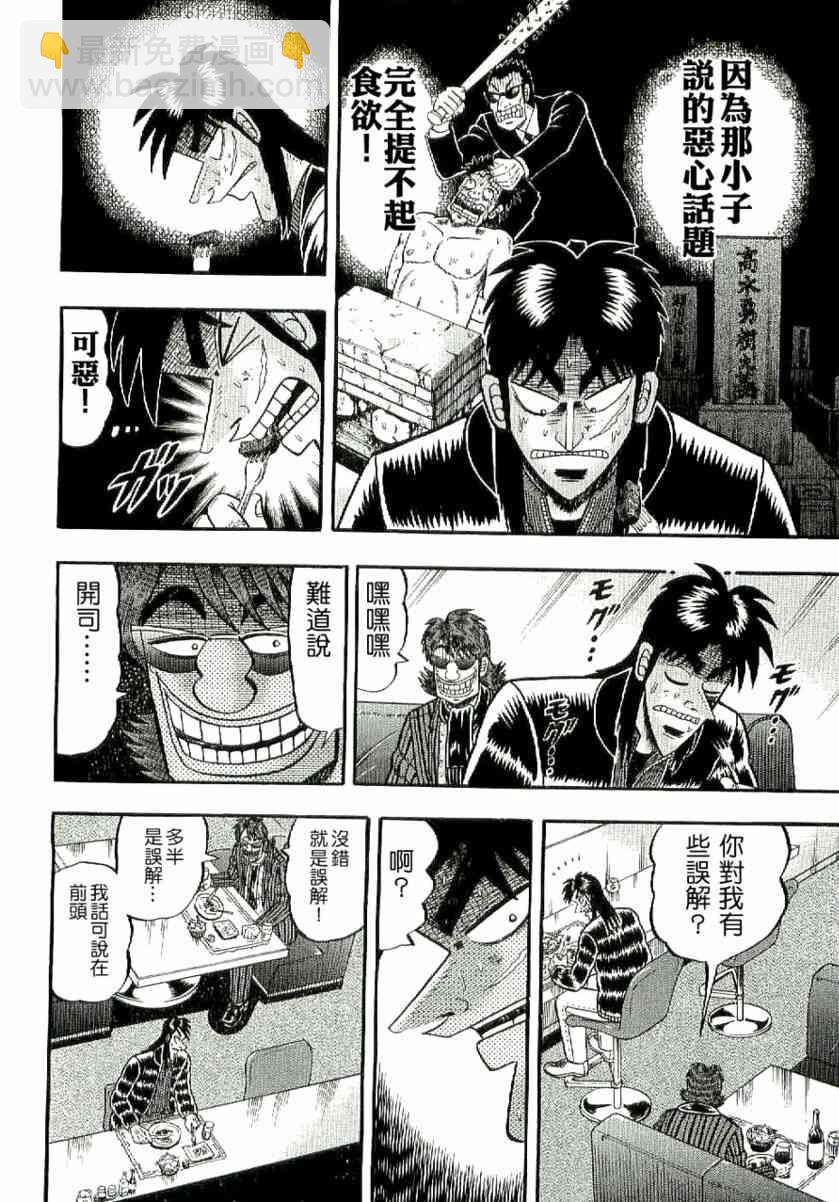4话3
