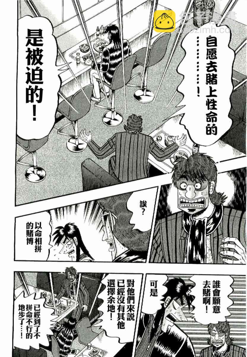 4话5
