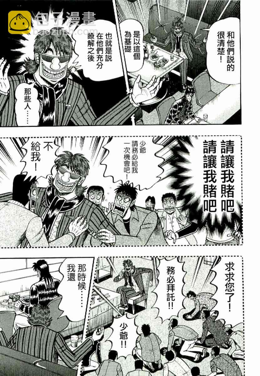 4话8