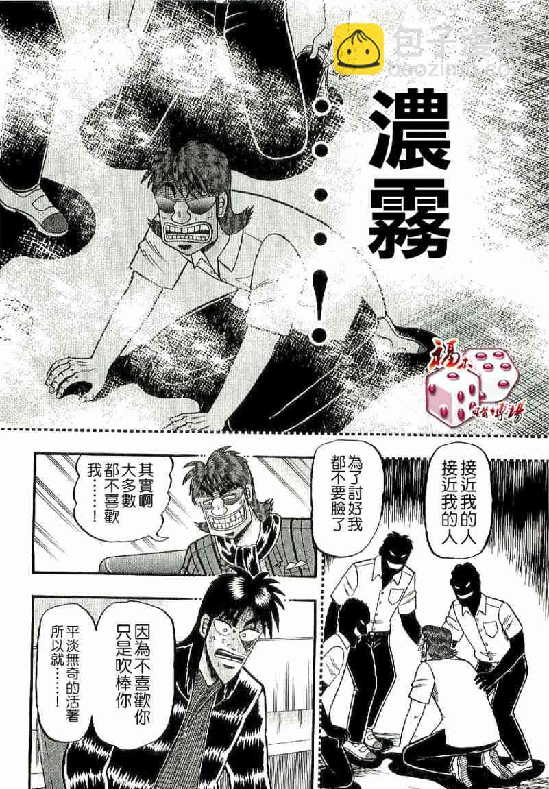 5话11