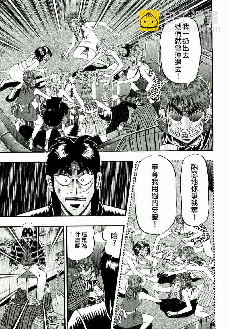 5话14