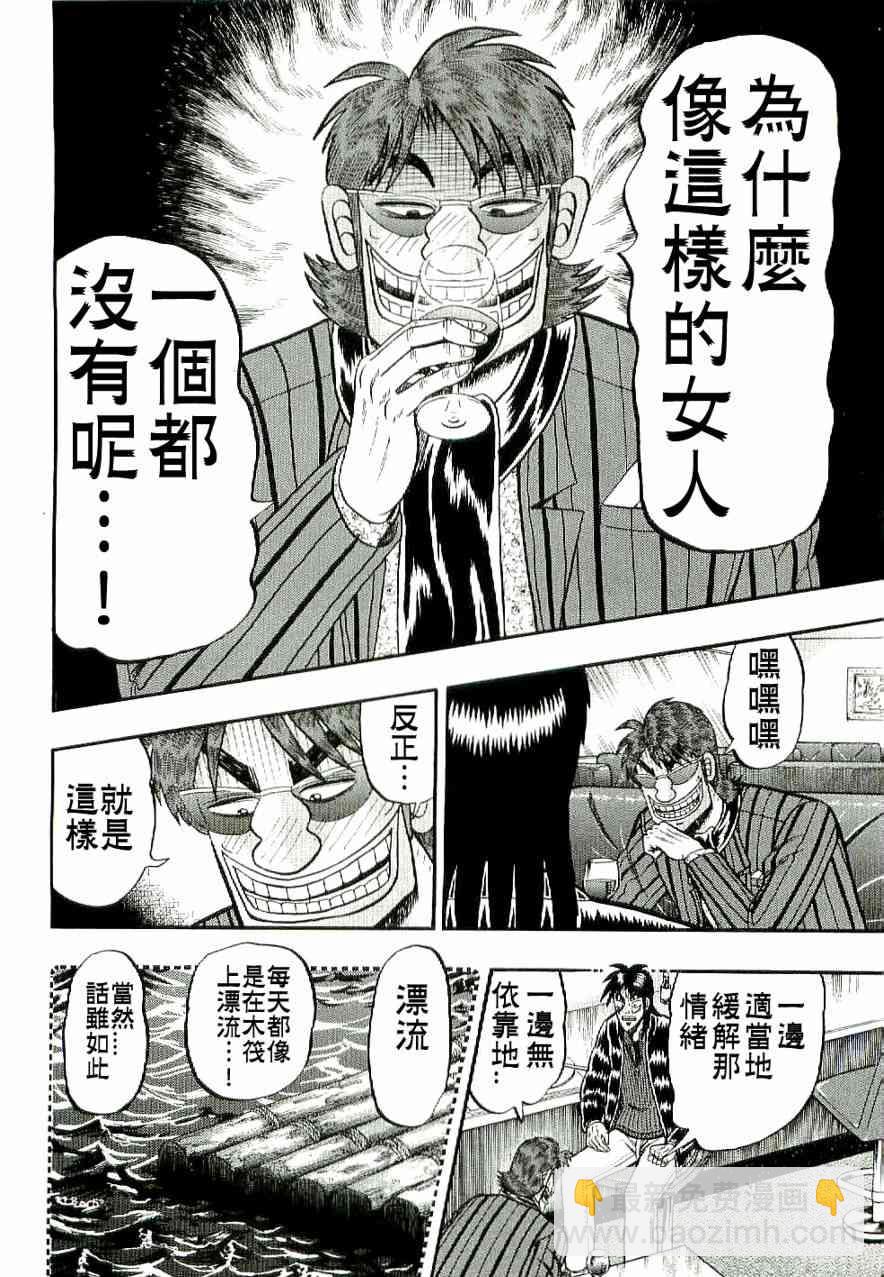 5话17