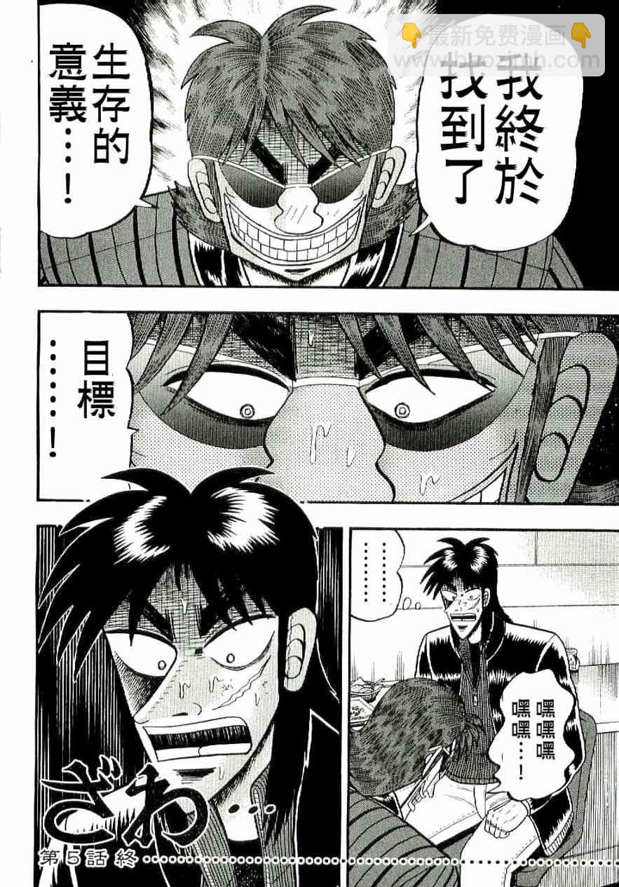 5话19