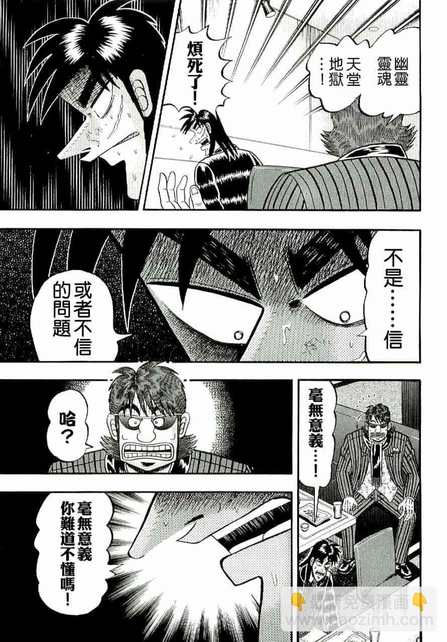 5话2