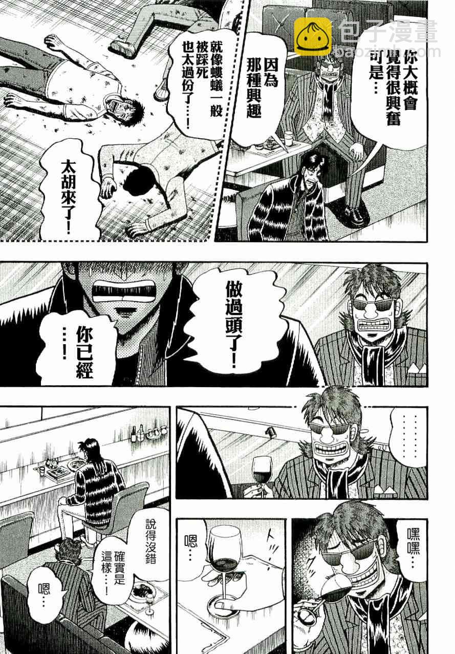 5话4