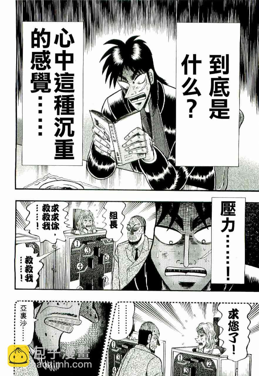 7话1