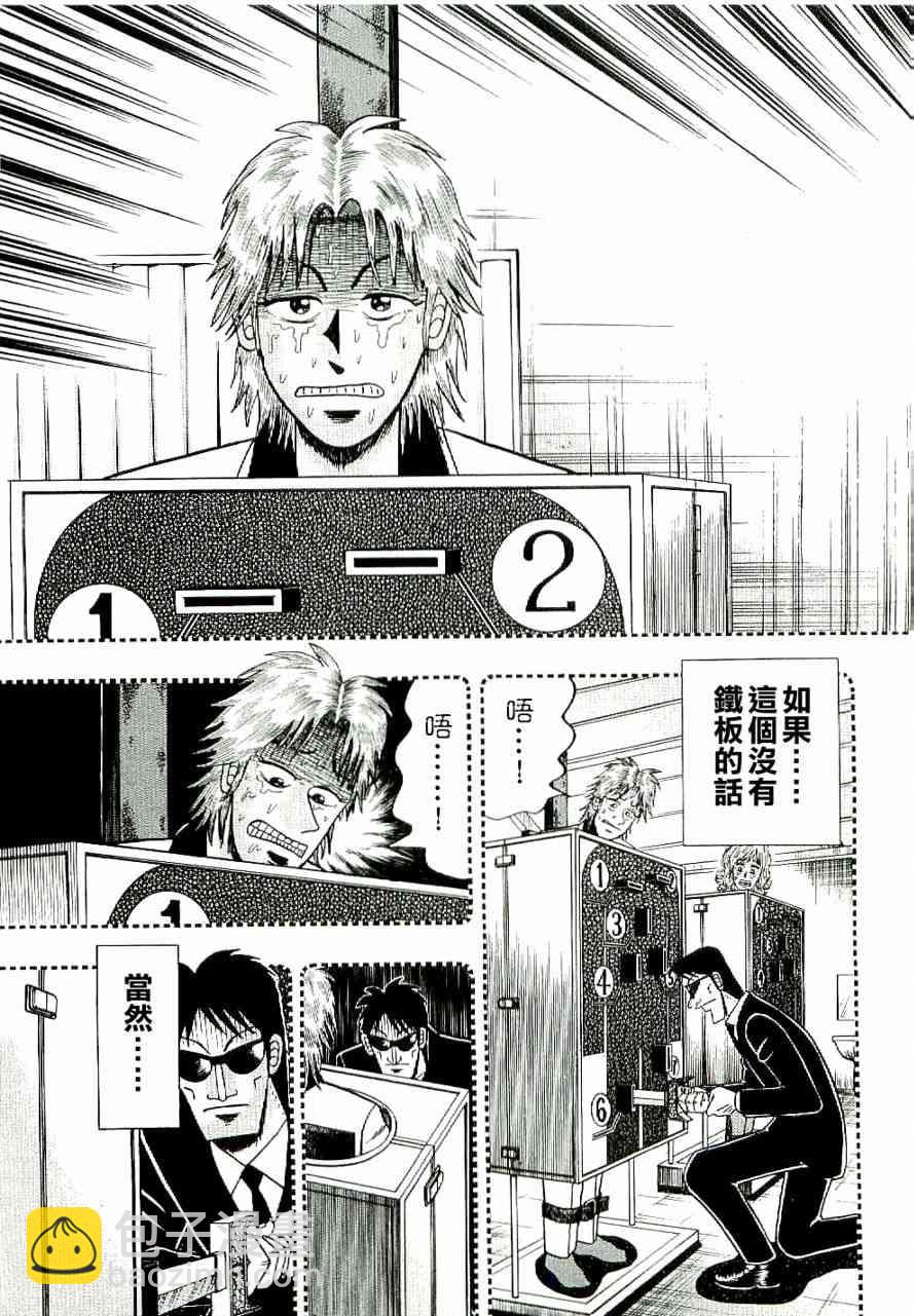 7话10