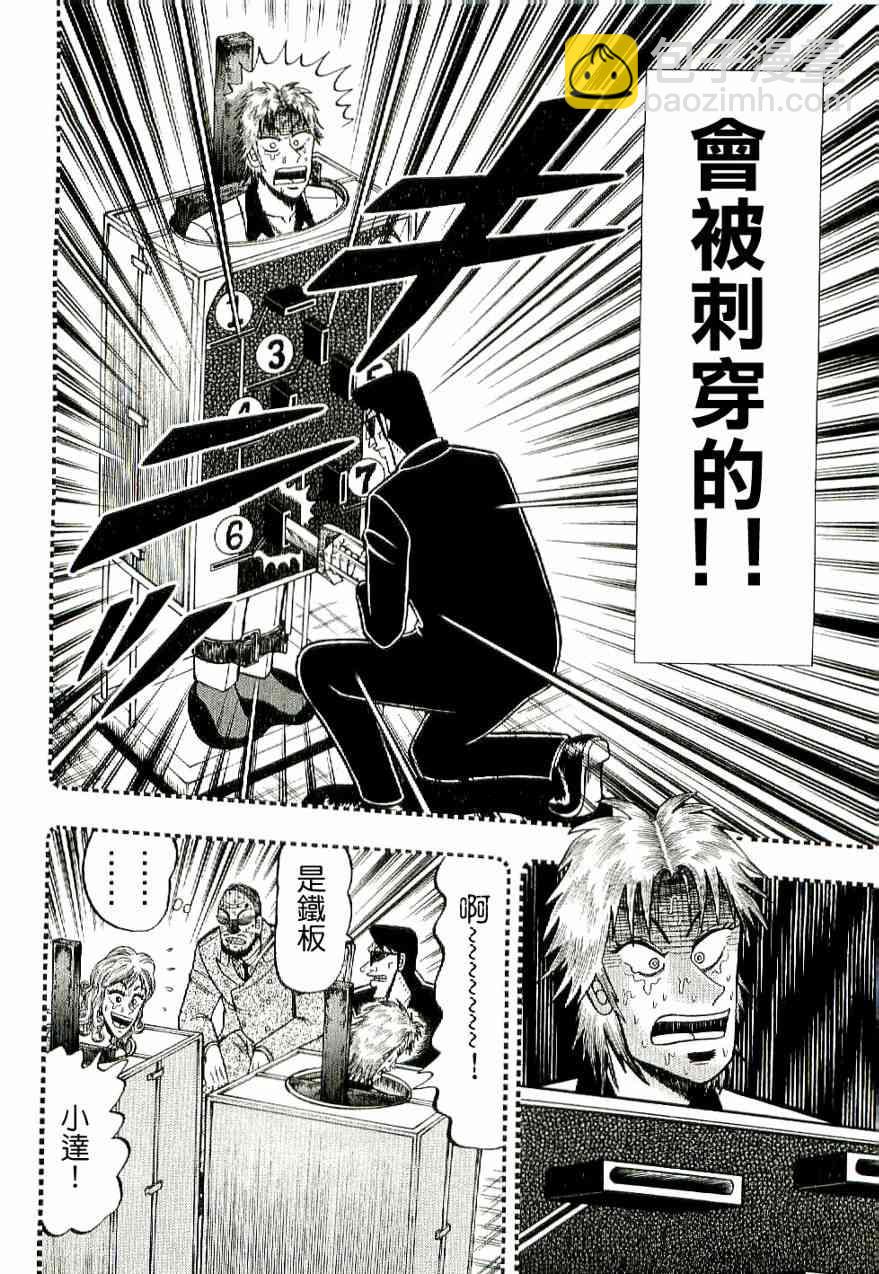 7话11