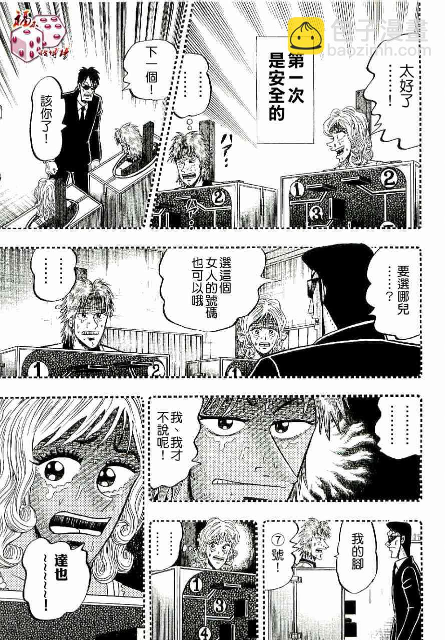 7话12