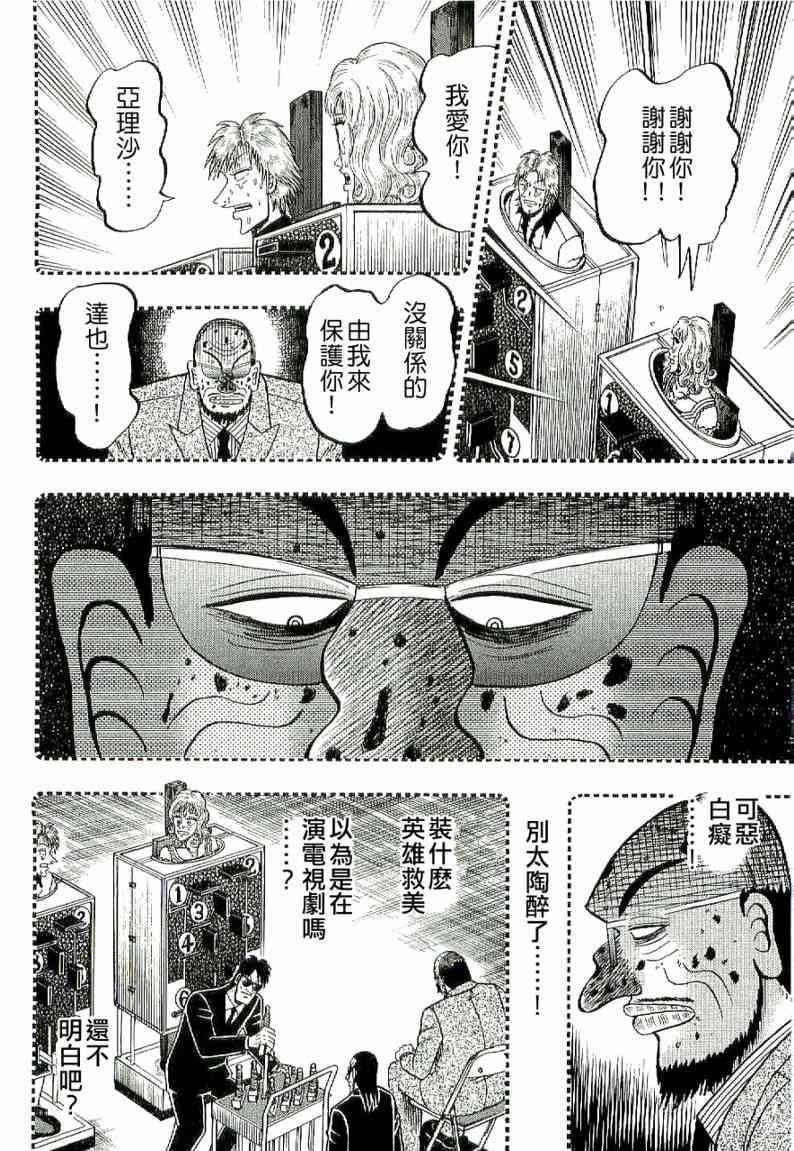 7话13