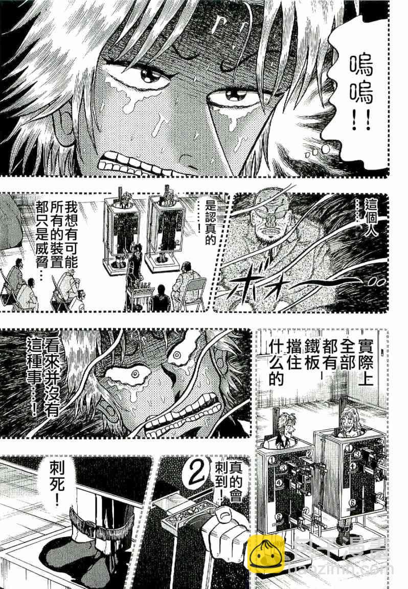 7话16
