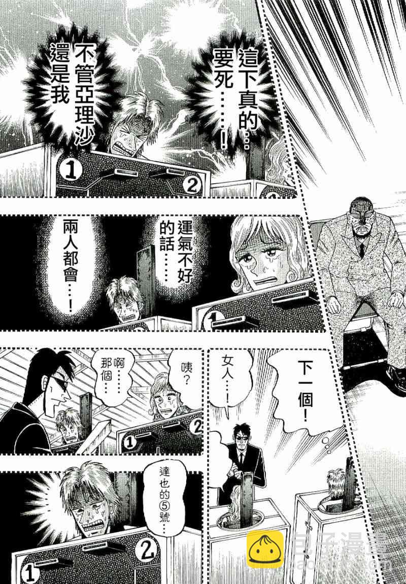 7话18