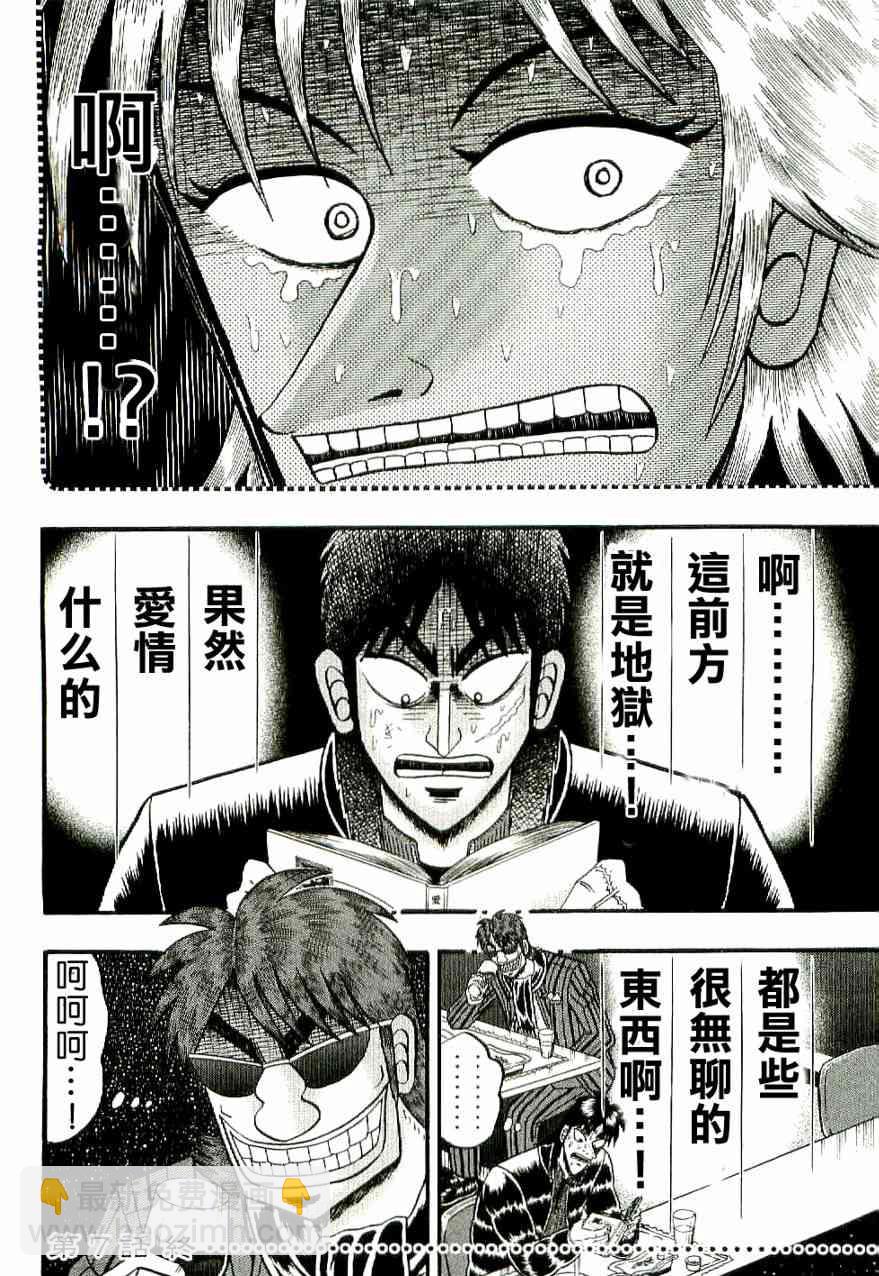 7话19