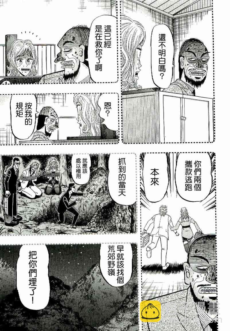 7话2