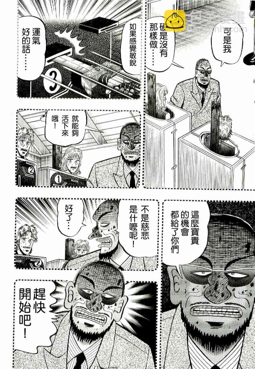 7话3