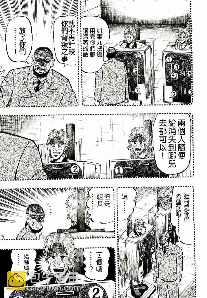 7话4
