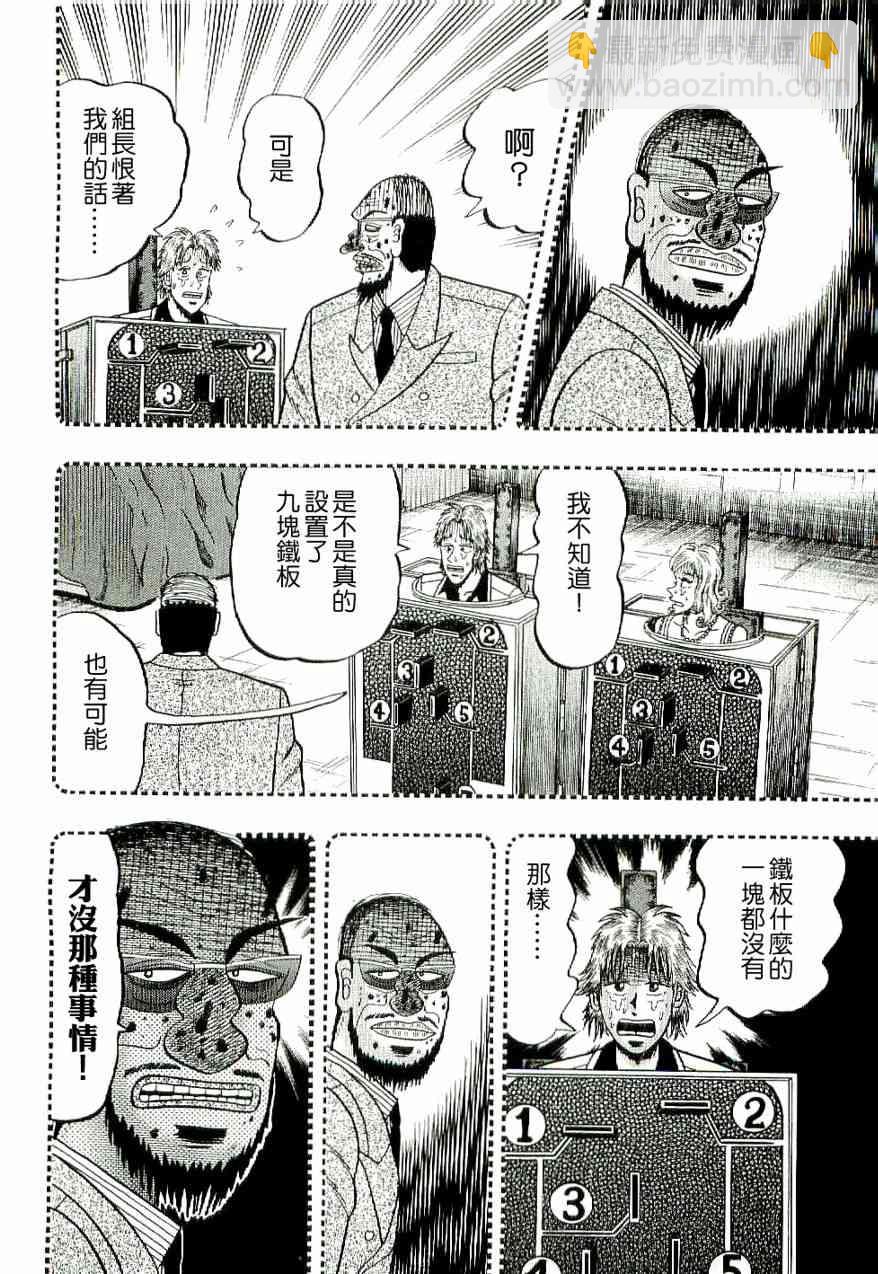 7话5