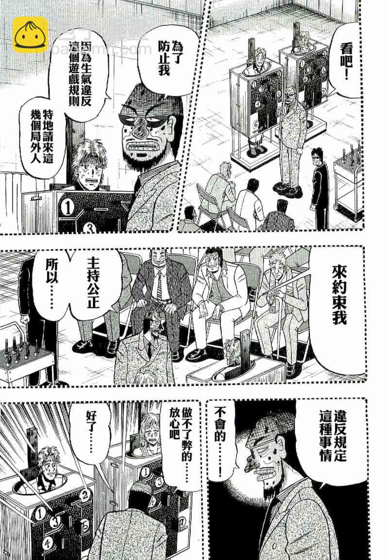 7话6