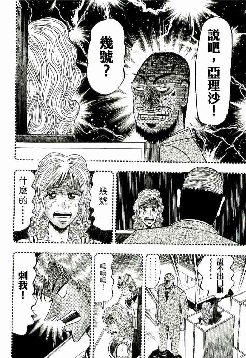 7话7