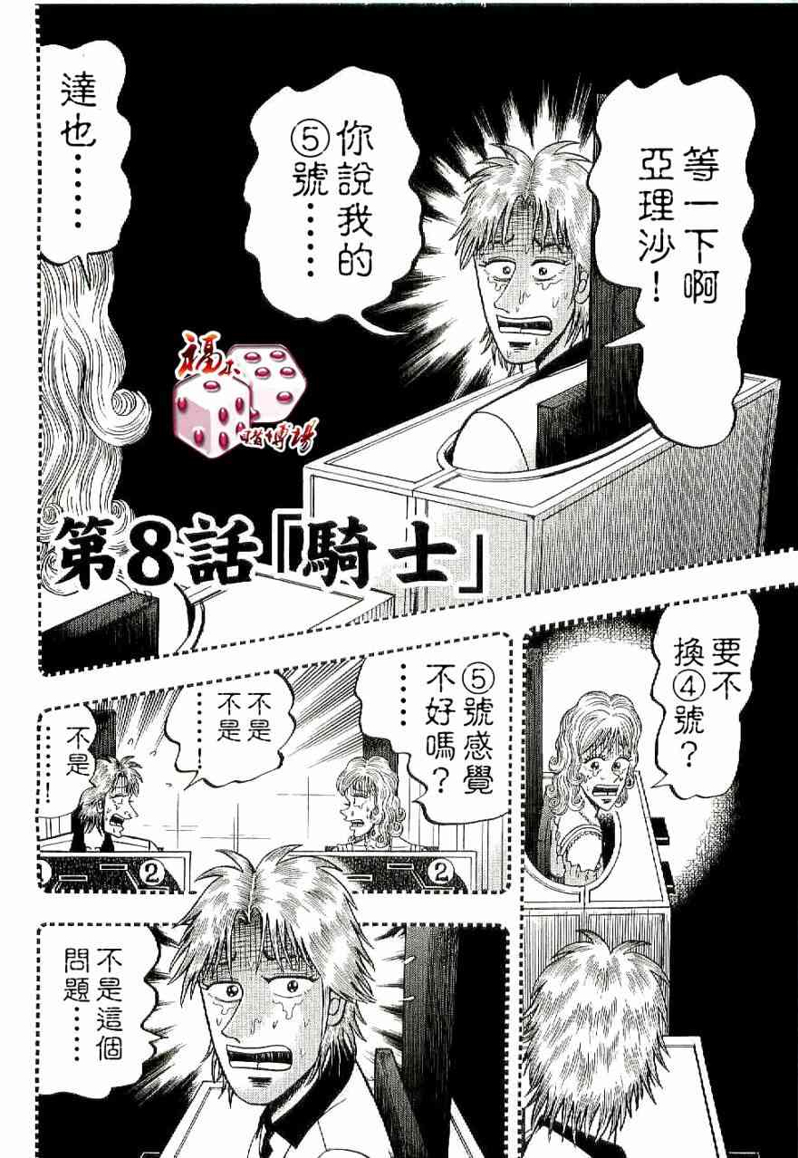 8话0