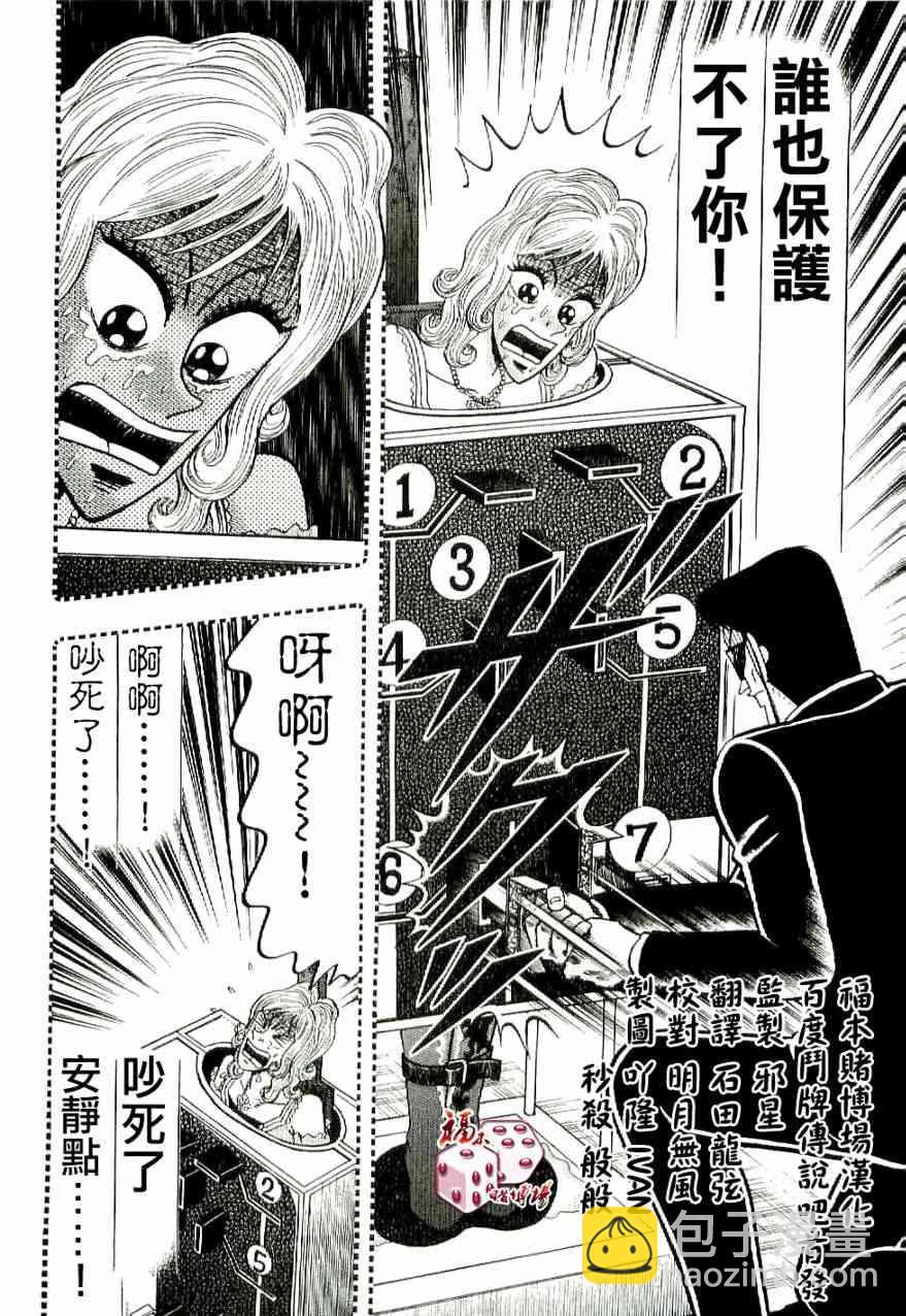 8话10