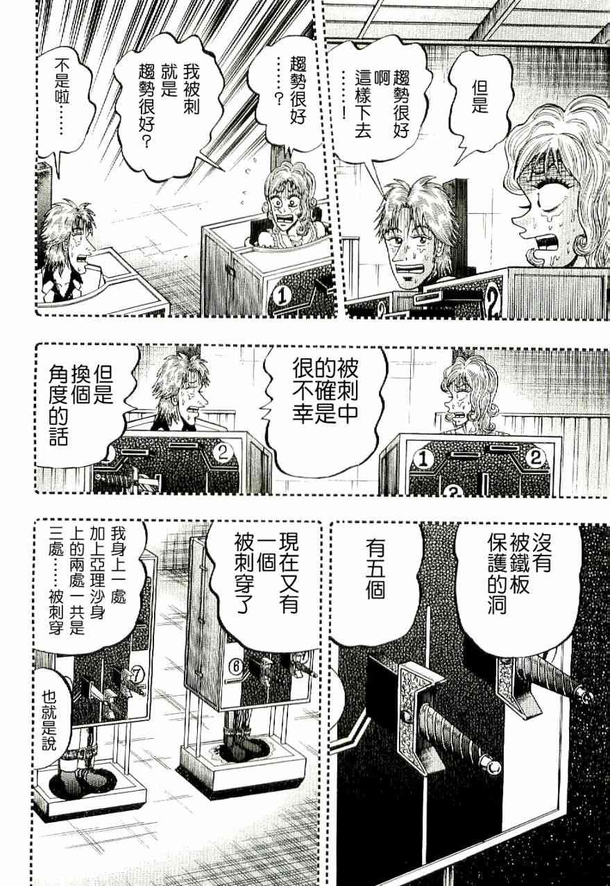 8话12