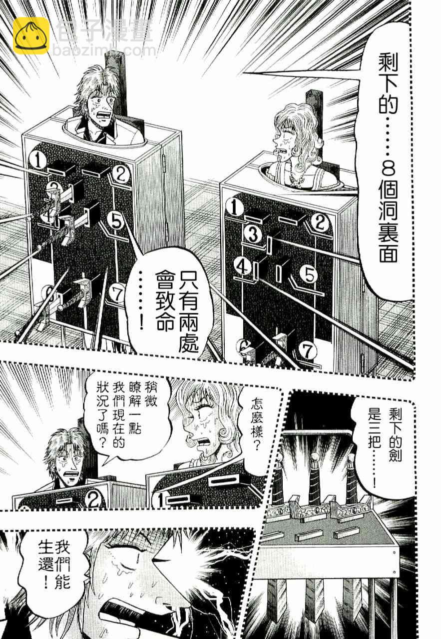 8话13