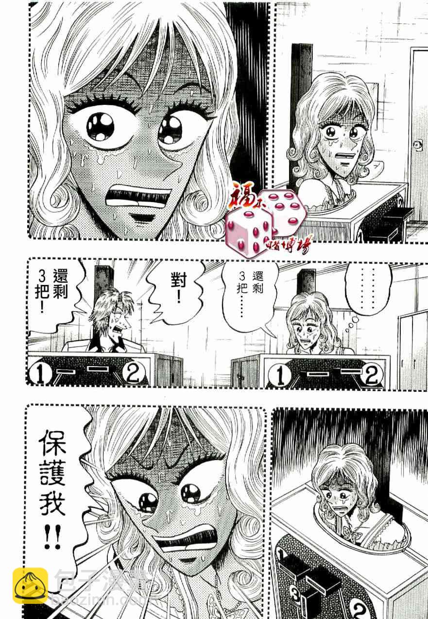 8话14